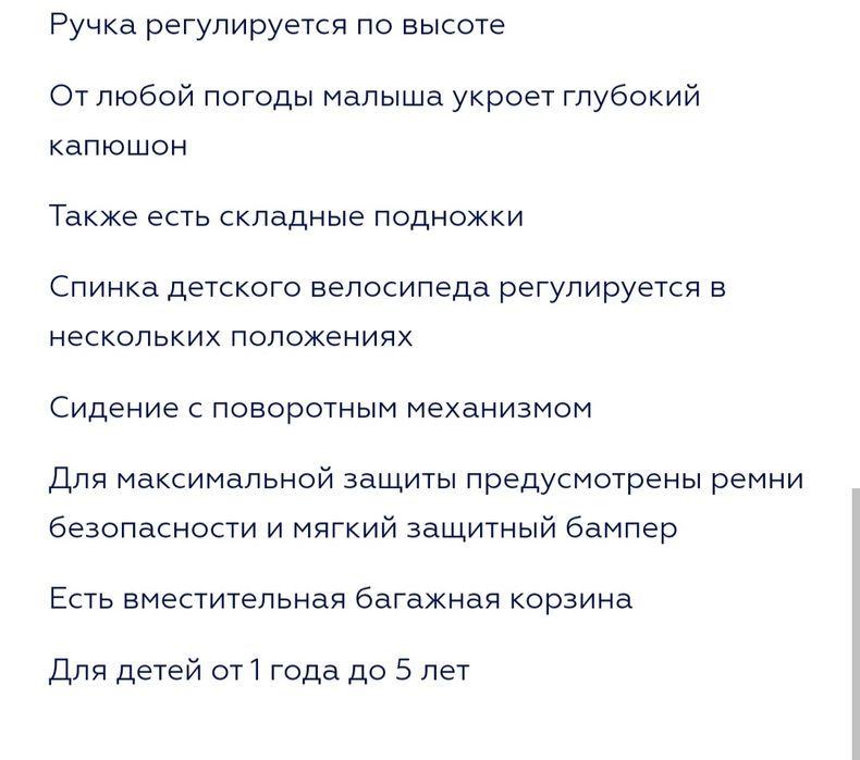 Дитячий велосипед
