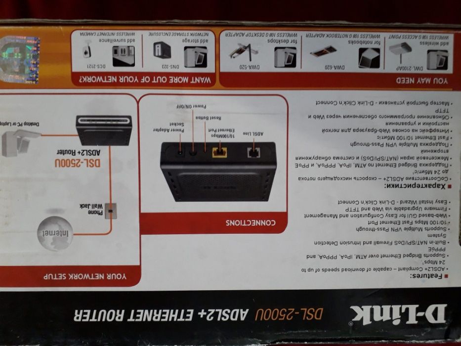 Модем D-Link DSL - 2500U /Интернет роутер/