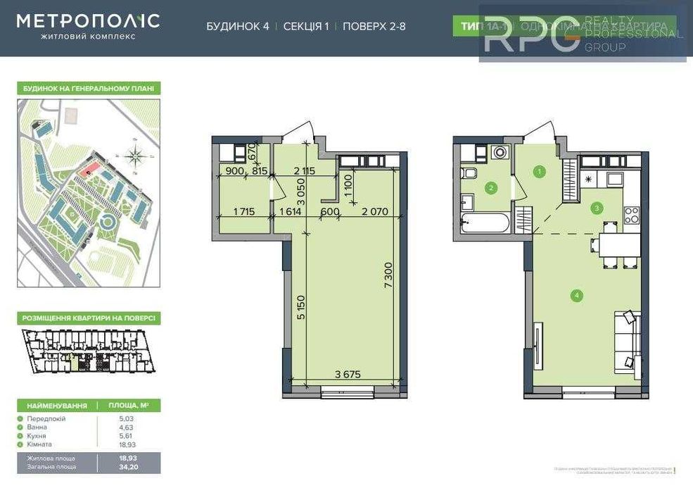 1-кімнатна квартира за адресою (площа 34 м²) - Atlanta.ua - фото 2