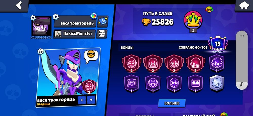 акаунт-Brawl Stars