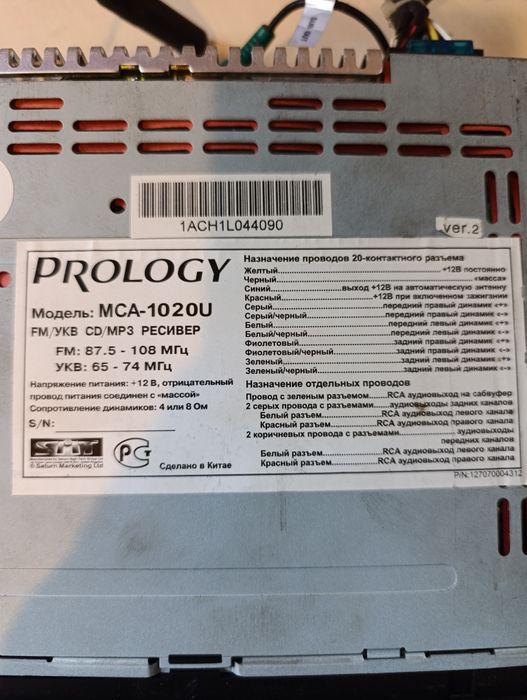 Продается автомагнитола PROLOGY 4x50w