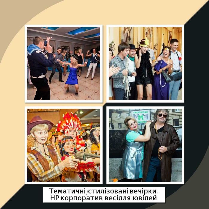 Ведущая тамада диджей фото Корпоратив юбилей свадьба  Харьков