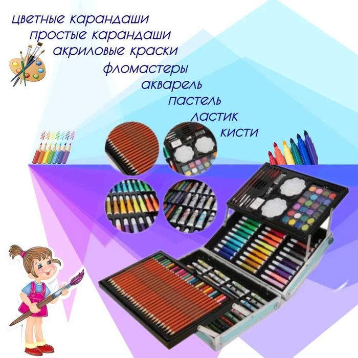 Набор для рисования. Чемоданчик юного художника (145 предметов),