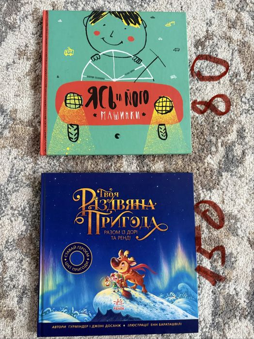 Дитячі книги . Казки , вірші , енциклопедіі .