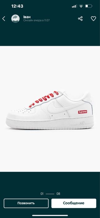 Nike Air force supreme