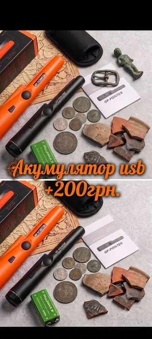 Якісні металошукачі Gp-pointer + акумулятор юзб пінпойтер пін