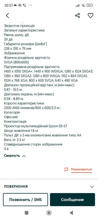 Проектор мультимедійний Epson EB-S7.