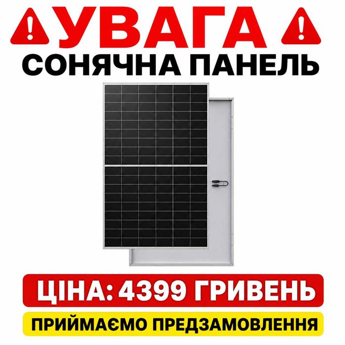 Сонячна система 480Вт LONGi Hi-MO X10 LR7-54HVH-480M інвертор сонячні батареї