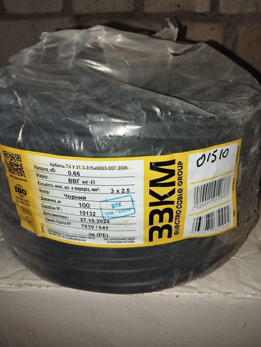 Кабель ЗЗКМ ВВГ нг п 3*1.5