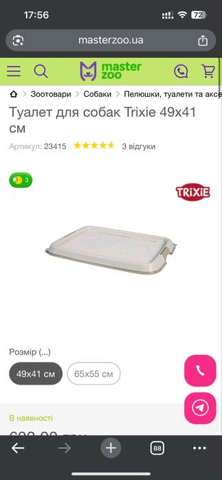 Холдер тримач для пелюшок