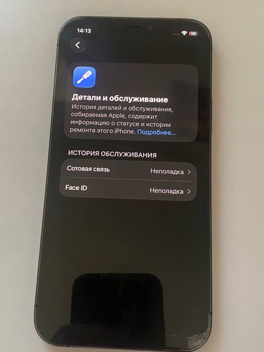 Айфон 12 про 128 гб