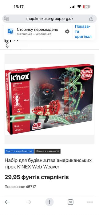 Конструктор KNEX