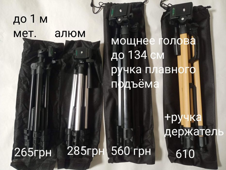 Штатив для нивелира теодолита лазерного уровня