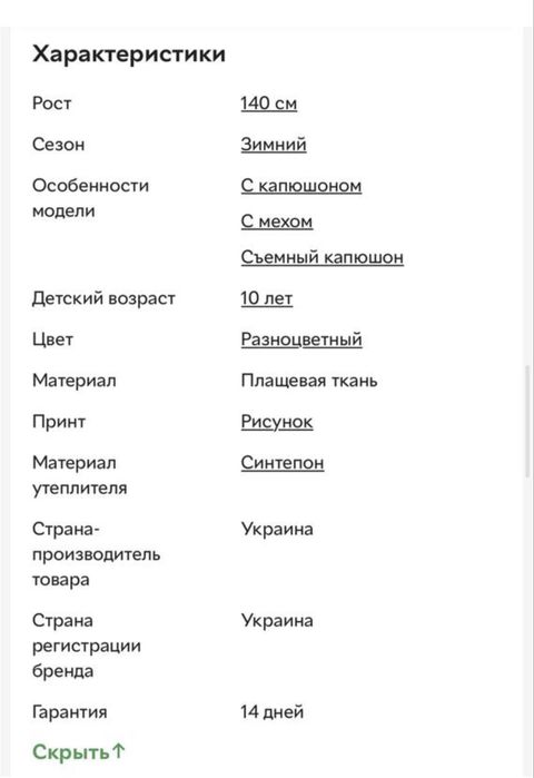 Пальто зимнее для девочки 8-10 лет
