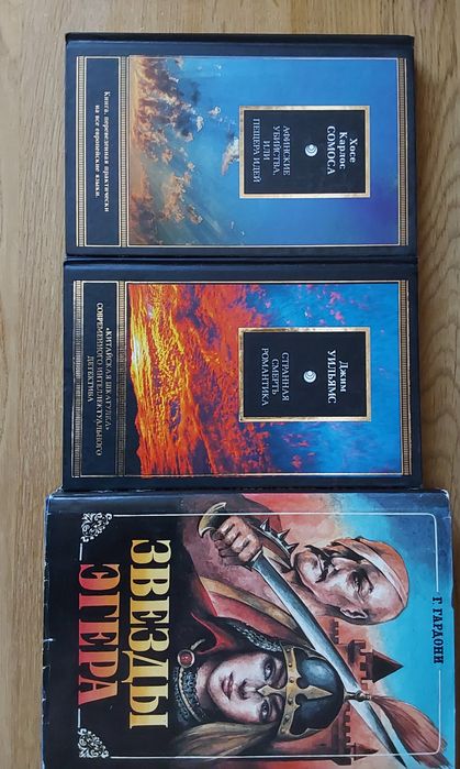 Вінтажні  книги  -- Історичні романи