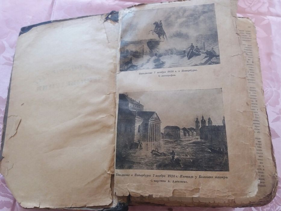 Продам книгу б/у
