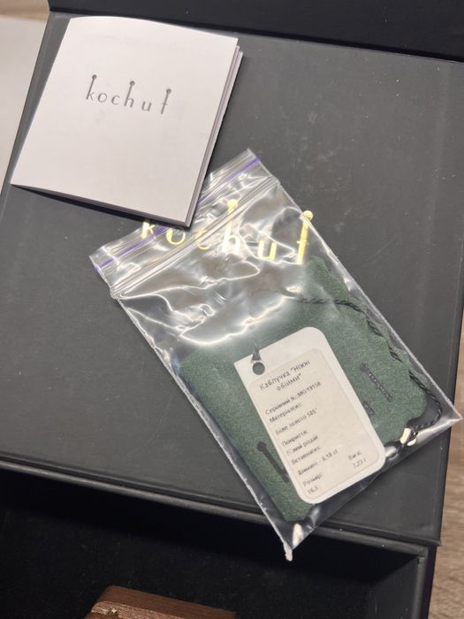 Каблучка від Kochut «Ніжні обійми»