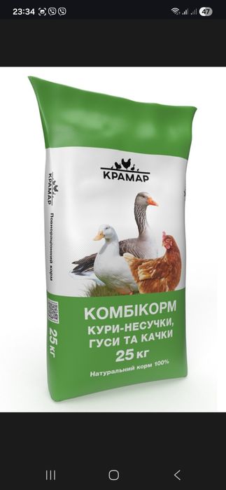 Комбікорма  ,,Крамар"