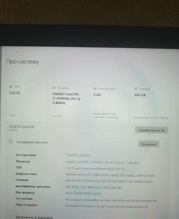 ASUS N550JV | i7 | 12GB RAM | SSD + HDD | GT 750M | 15.6″ сенсорний