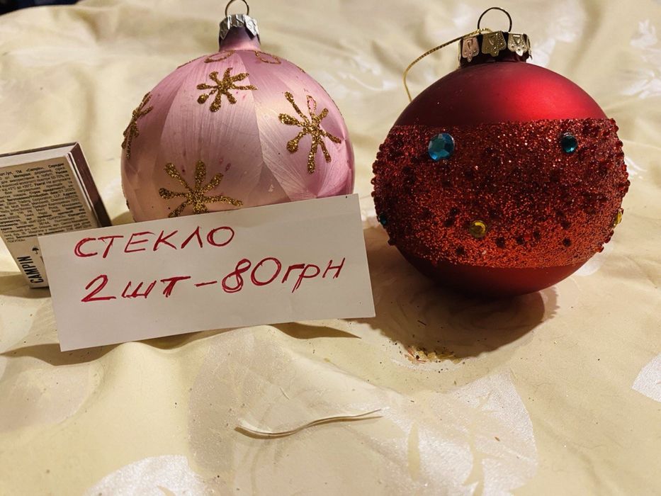 Ялинкові прикраси