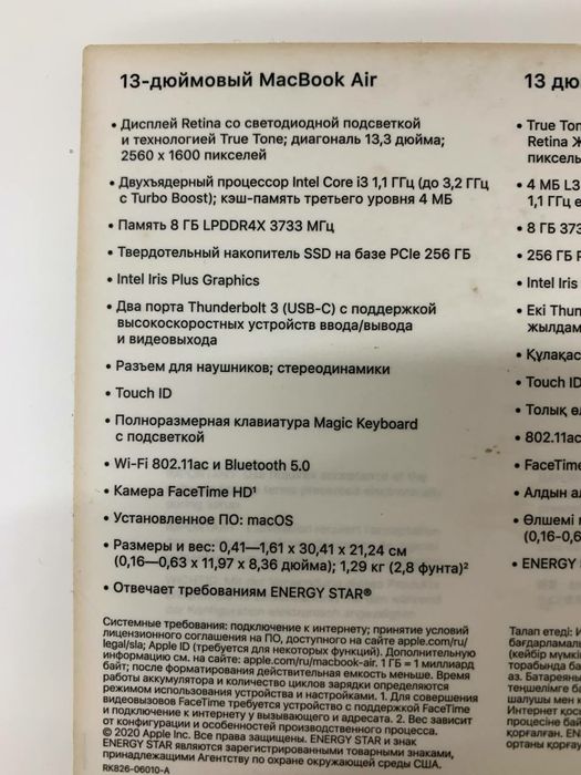 MacBook air 13" 2020