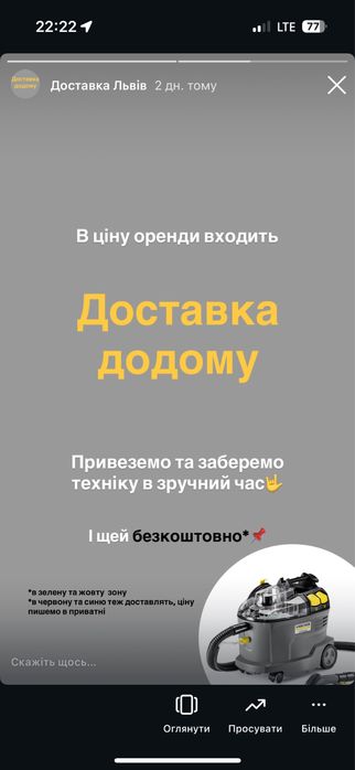 Оренда миючого пилососа karcher puzzi