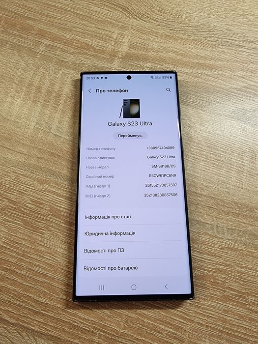 Samsung S23 Ultra 12/256gb гарантія!!