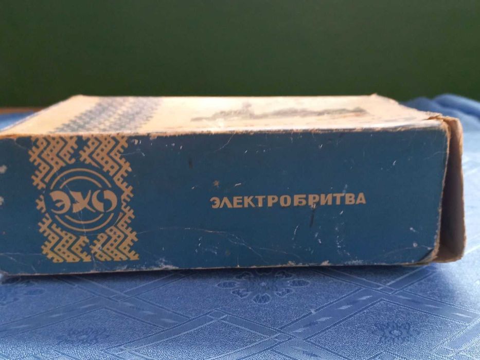 Електробритва Харків