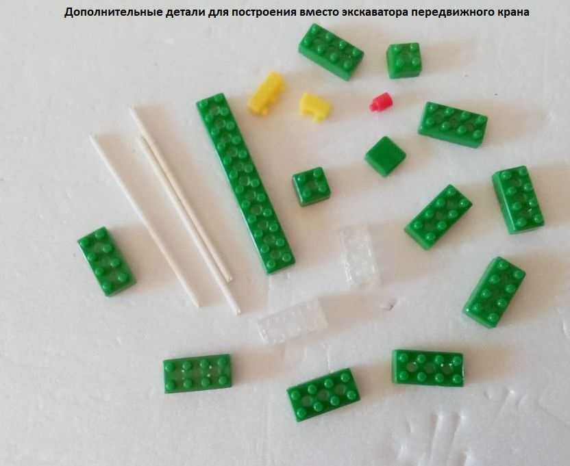 Конструктор детский «Экскаватор и кран» из 190 деталей