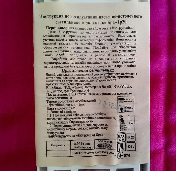 Настенно-потолочный светильник "Эклектика Бра" Ip20
