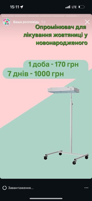 Прокат/ оренда ваги, лампа від жовтушки, ваги, автокрісла, хімчистка