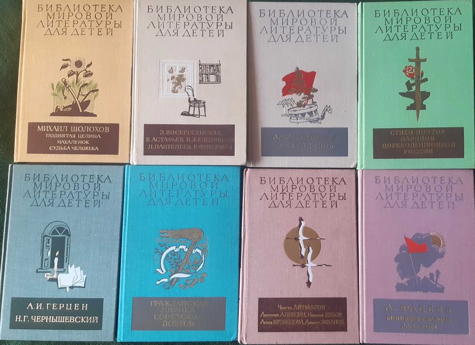 Книги Библиотека мировой литературы для детей (7 томів)