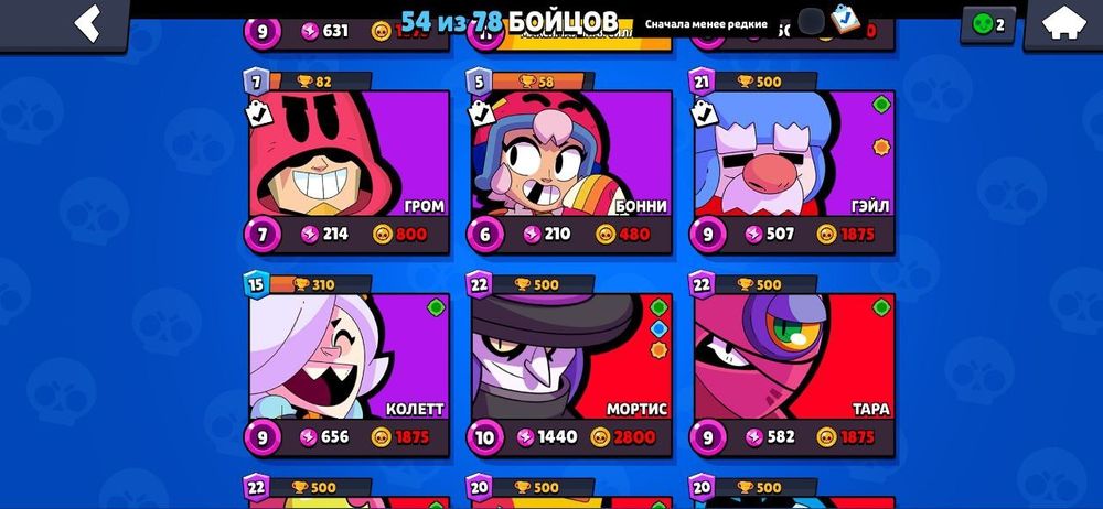 Аккаунт браво старс