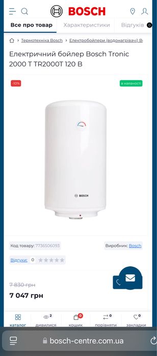 Бойлер Bosch ES 080 2000W на запчасти