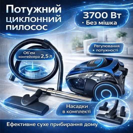 Потужний пилосос 3700W Rainberg Колбовый пылесос без мешка АКЦІЯ!