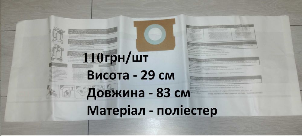 Запчасти и мешки (пилозбірник) для строительных пылесосов Dexter Декст ...