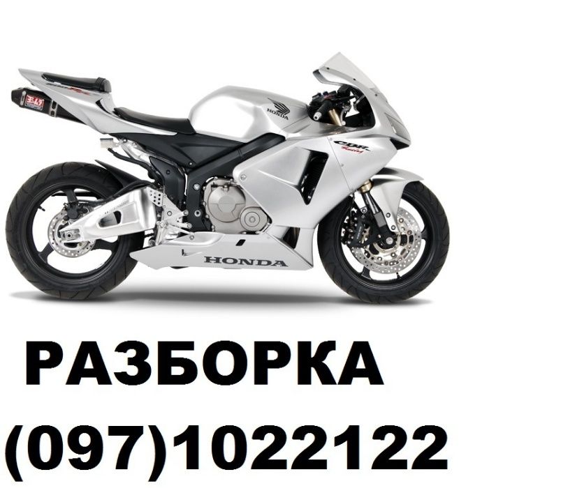 маятник фара пластик cbr600rr cbr1000rr отличное 03-04-05-06состояние