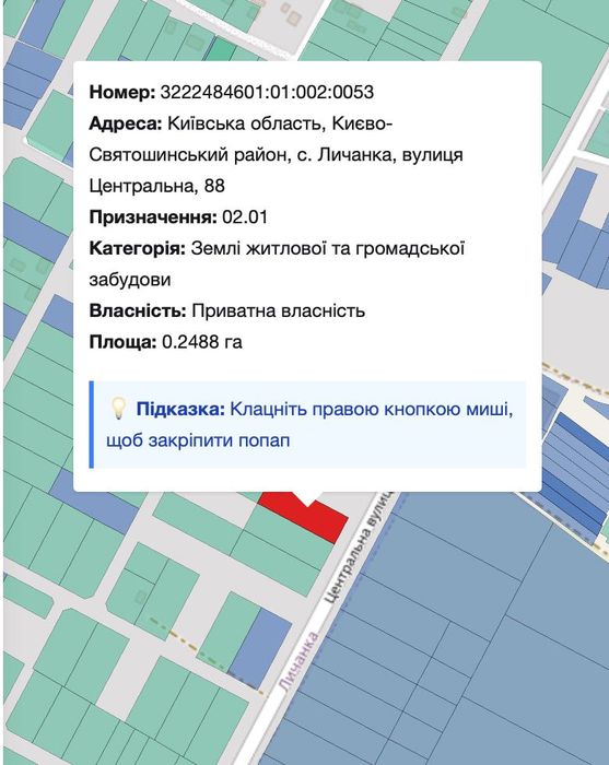 Продаж фасадної земельної ділянки в класній локації