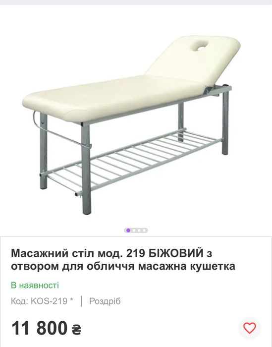 Кушетка масажний стіл косметологічна