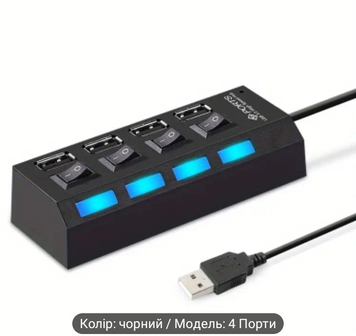 Адаптер розгалужувача USB HUB 2.0