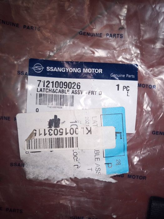 Замок левой задней двери сан йонг Актин, Рекстон