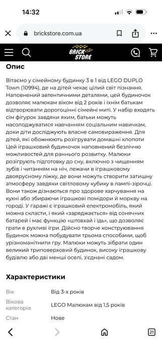 Конструктор LEGO DUPLO Сімейний будинок 3 в 1 (10994)