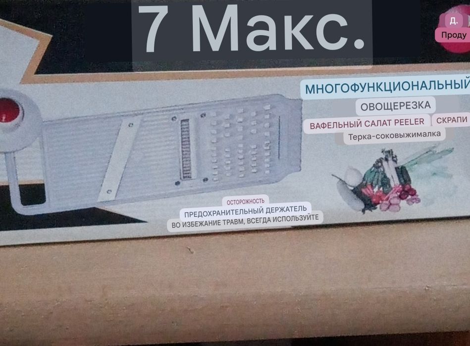 Кухонная утварь набор овощерезки из Индии фото с переводом подарки