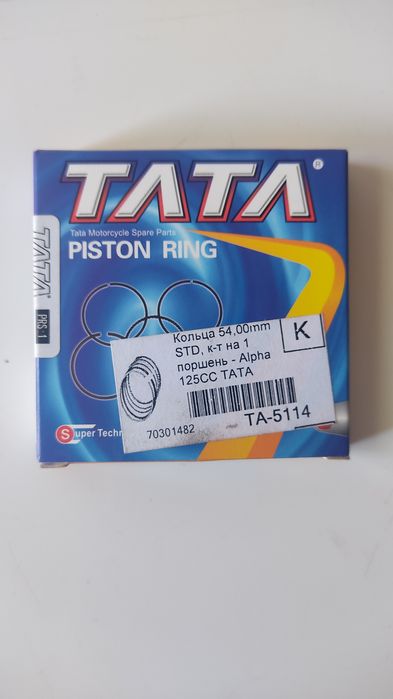Кільця поршневі 54.00mm Alpha delta 125cc