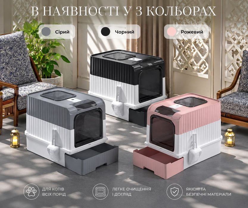 Закритий  лоток  новий,для котів.