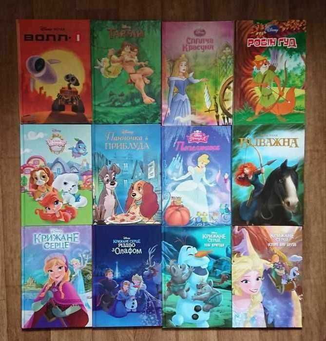 Книги Дісней. Пітер Пен, Робін Гуд , Спляча красуня, Софія прекрасна