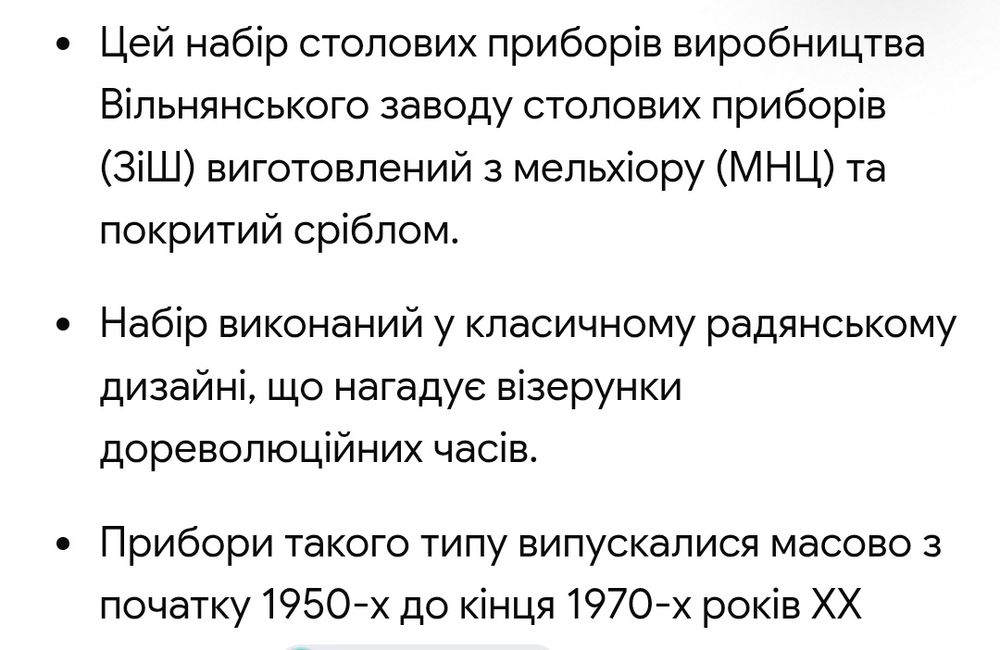 Набір посріблиних чаїних ложок 1050