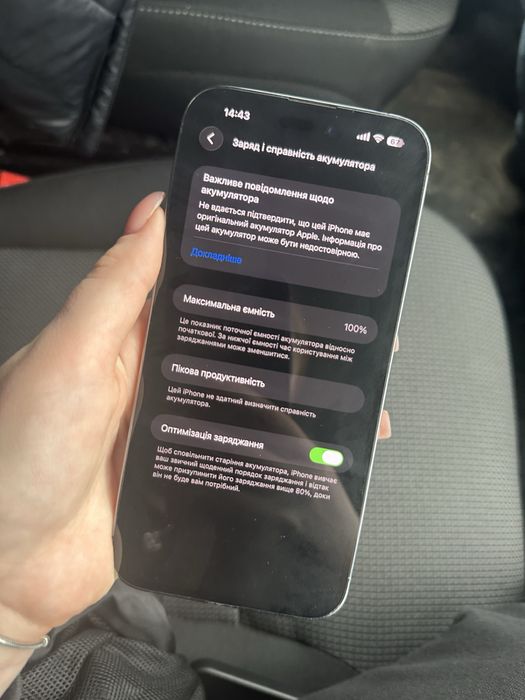 Айфон 14 про макс