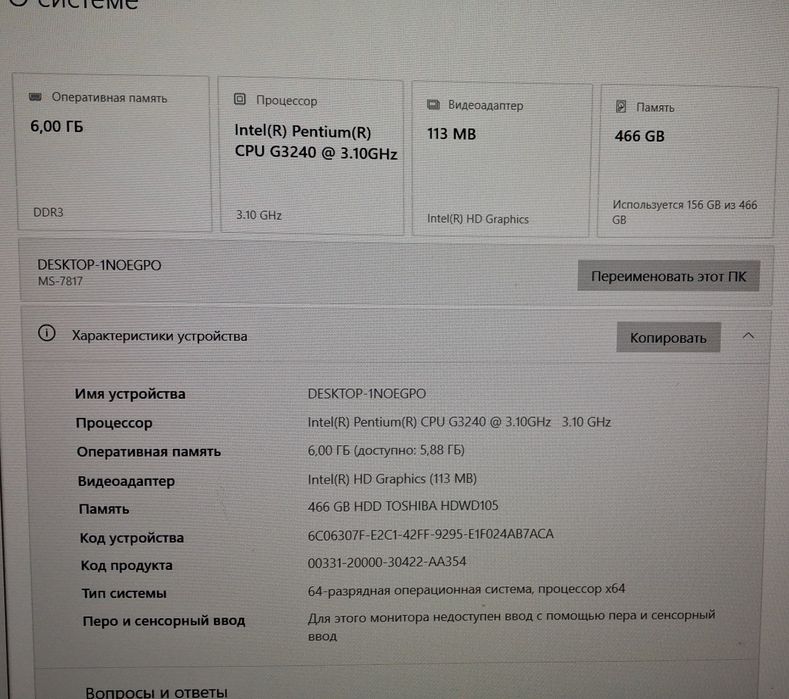 Персональный компьютер Intel 3,1Ghz