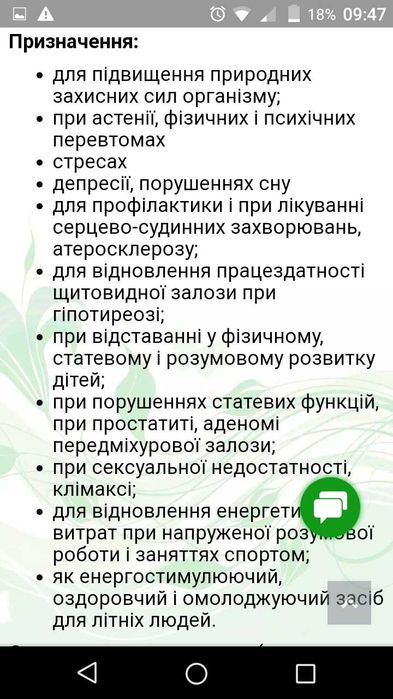 Трутневий Гомогенат.(в Наявності).